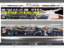 복음통일 기도회